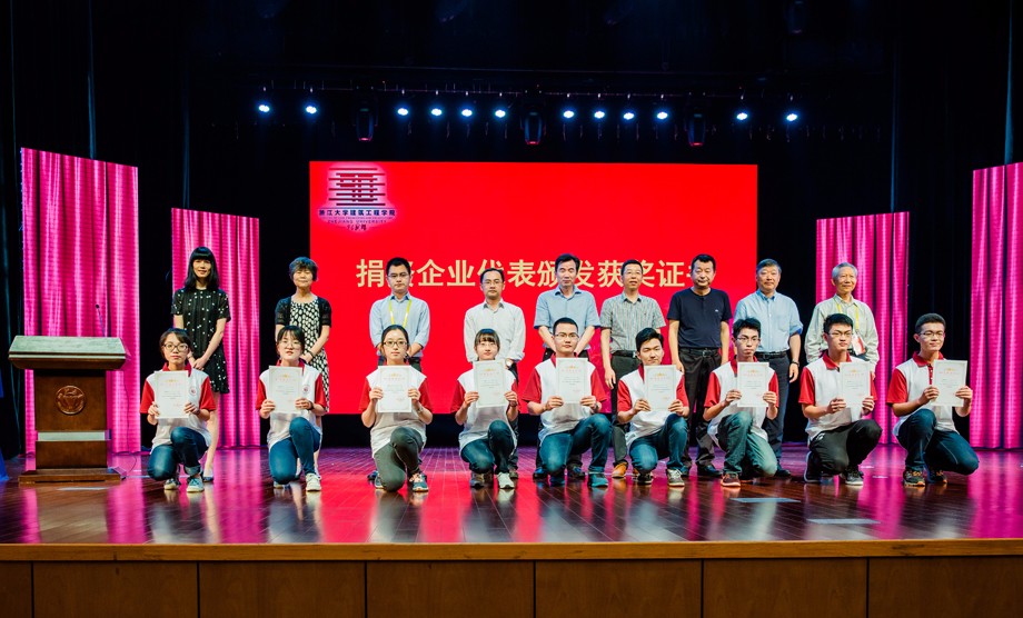 1505811127337964ragk.jpg 2017.5.21浙大120周年校庆建工90周年院庆我司捐赠5.jpg